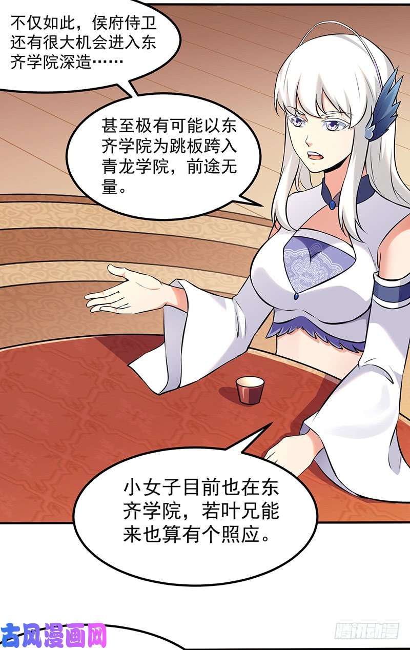 武道独尊第135话 你是宝体？？