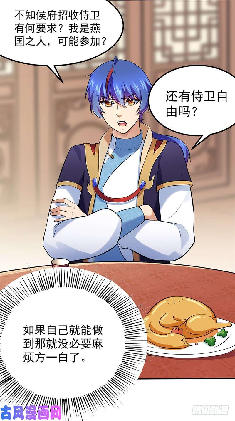 武道独尊第135话 你是宝体？？