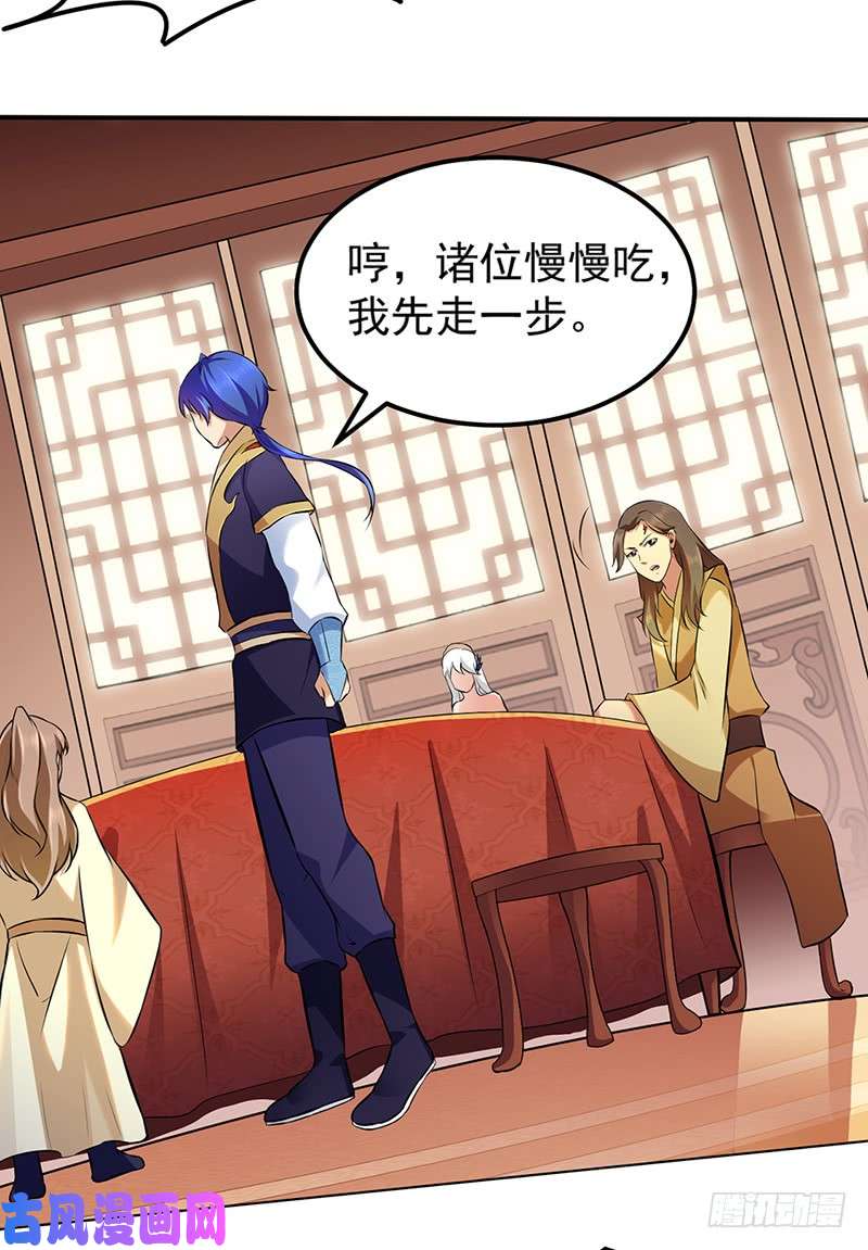 武道独尊第135话 你是宝体？？