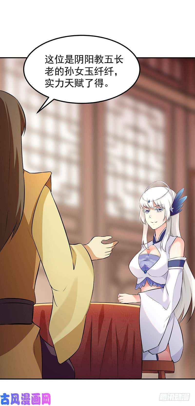 武道独尊第135话 你是宝体？？