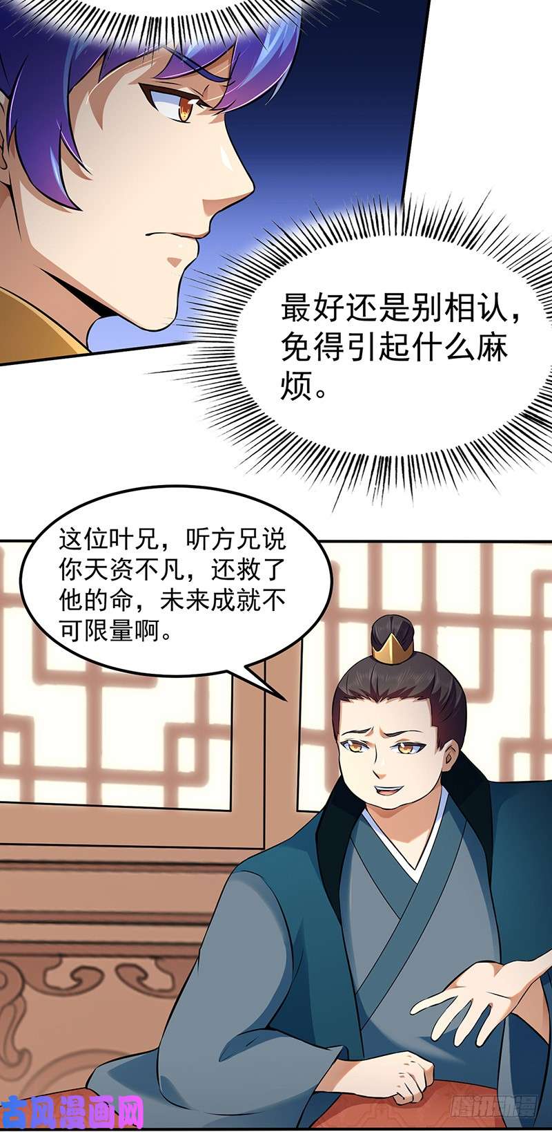 武道独尊第135话 你是宝体？？