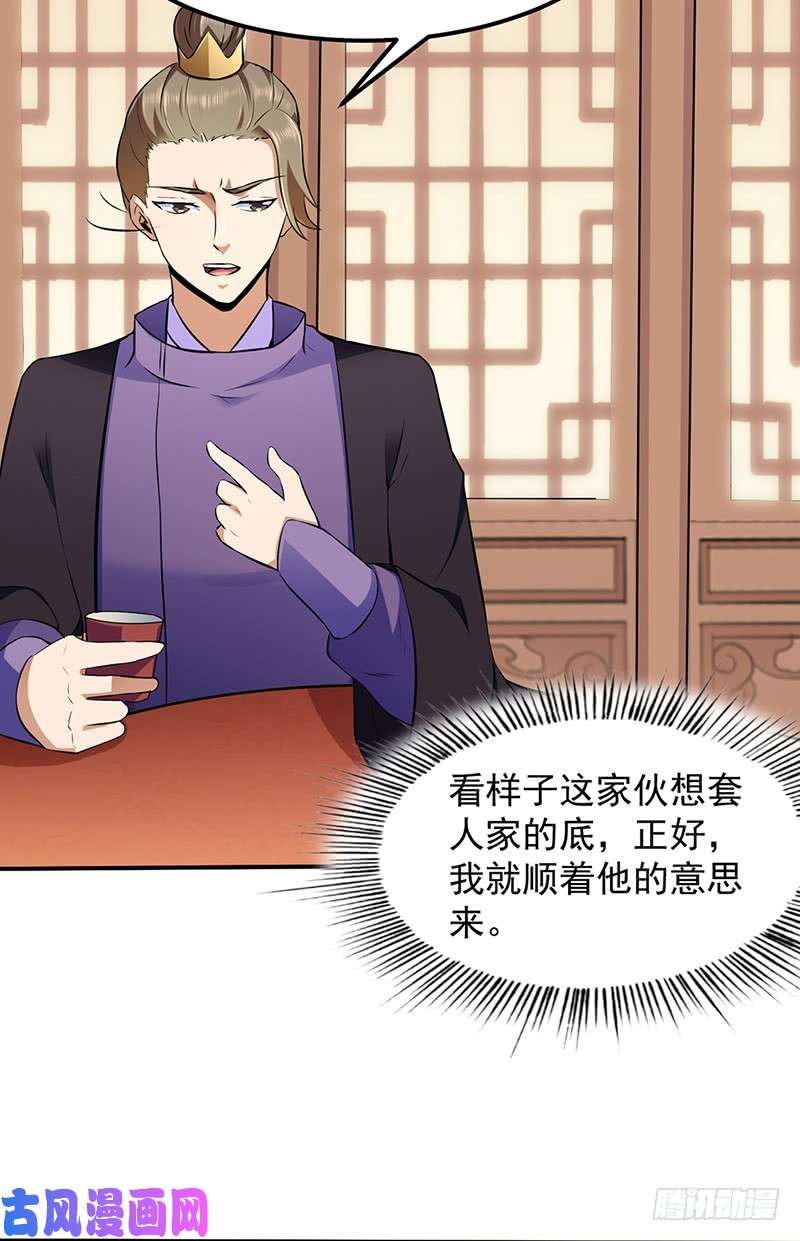 武道独尊第135话 你是宝体？？