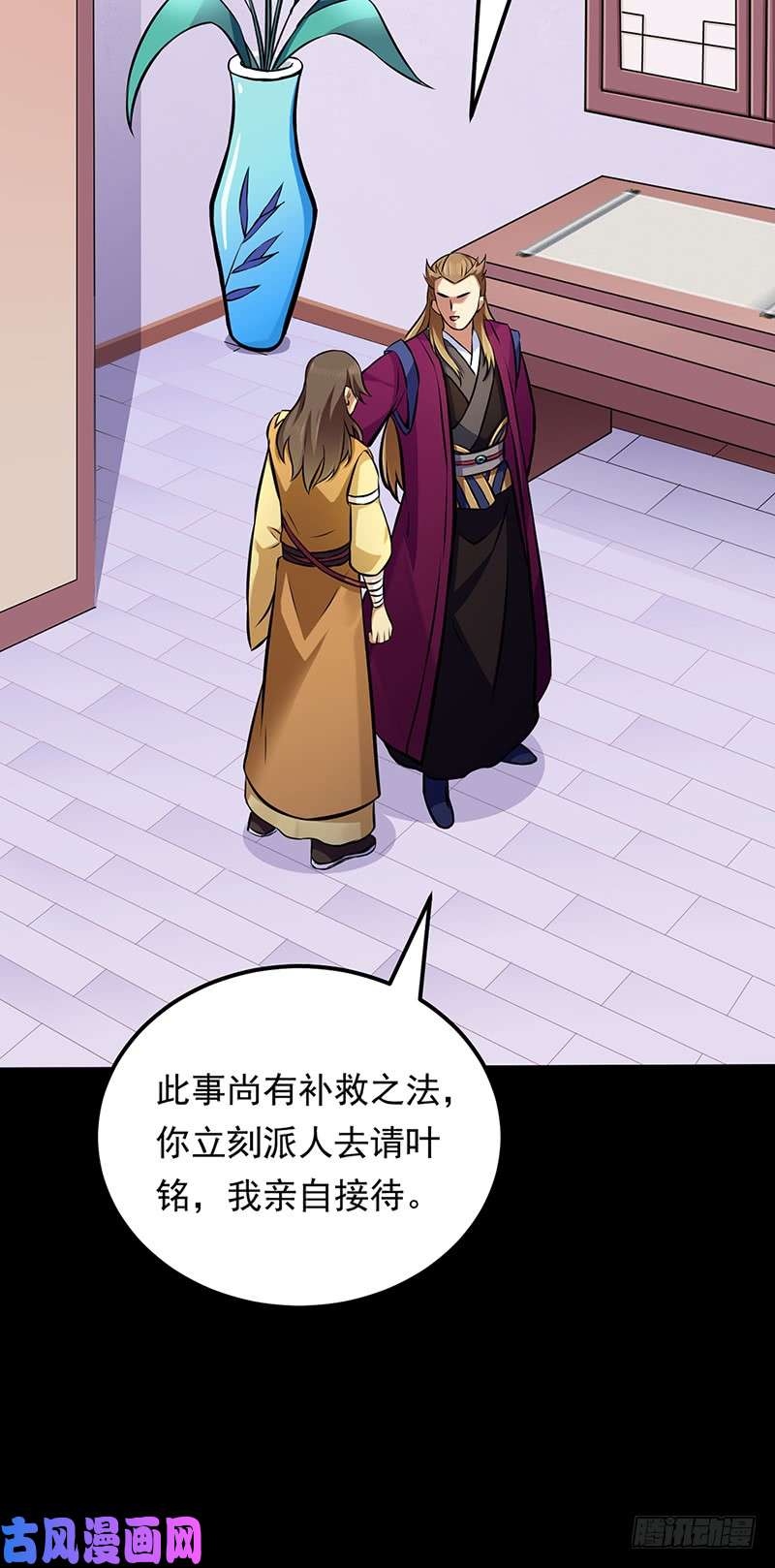 武道独尊第136话 算计与算计