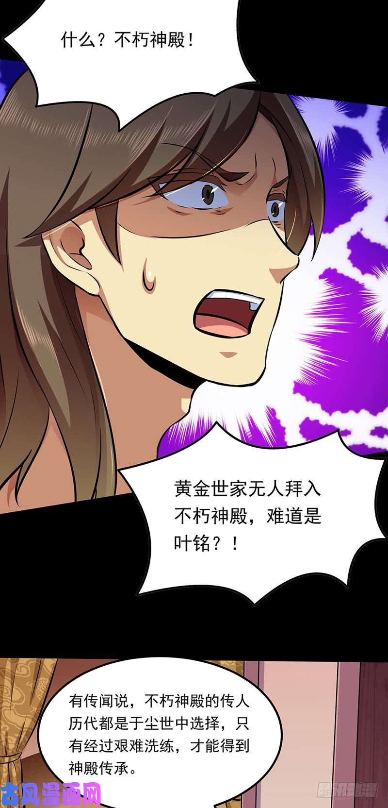 武道独尊第136话 算计与算计