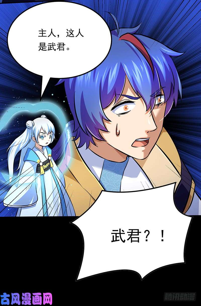 武道独尊第136话 算计与算计