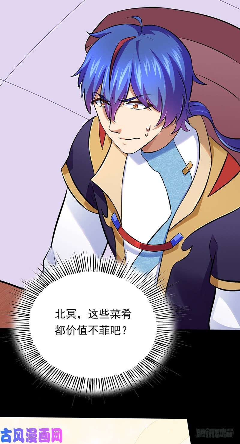武道独尊第136话 算计与算计