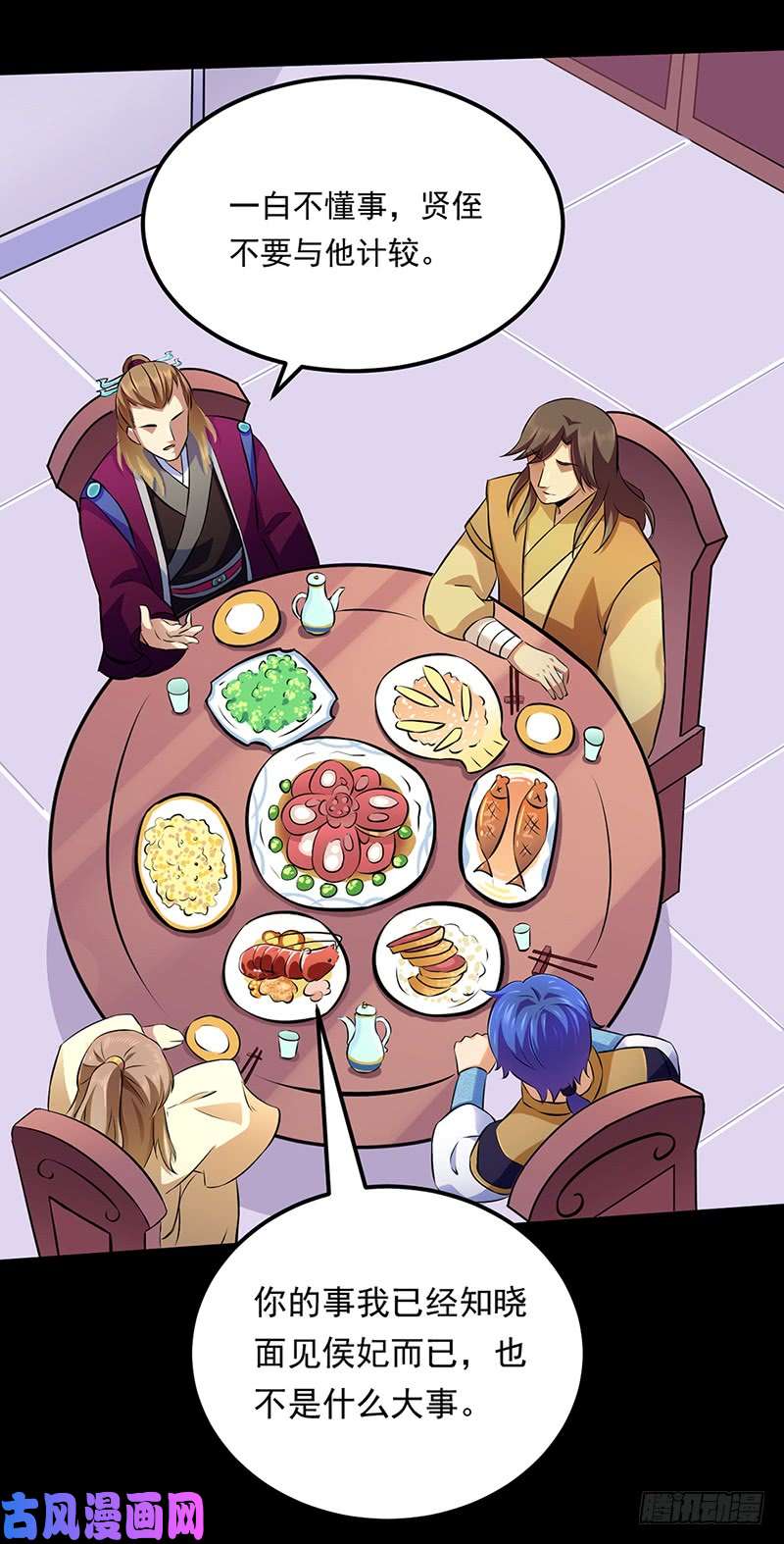 武道独尊第136话 算计与算计