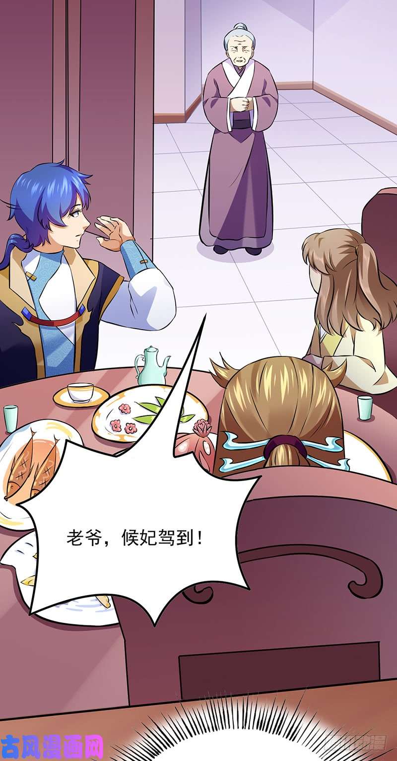 武道独尊第136话 算计与算计