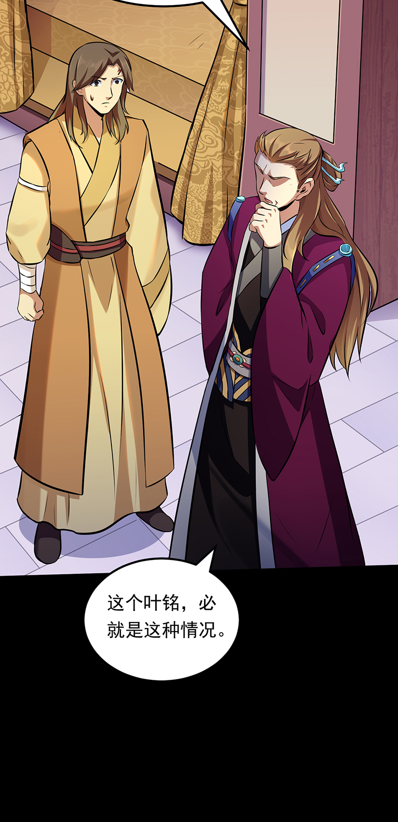 武道独尊第136话