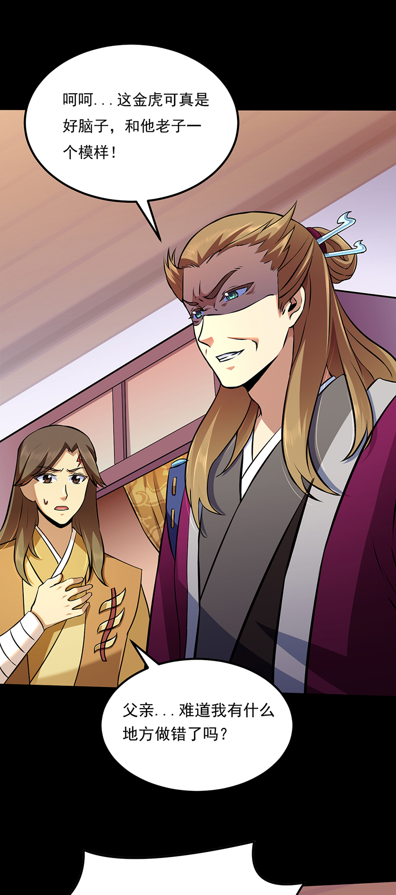 武道独尊第136话