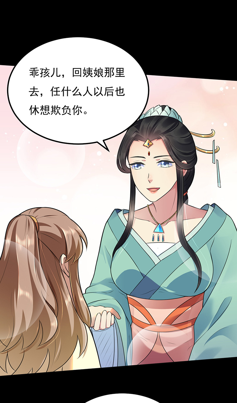 武道独尊第137话