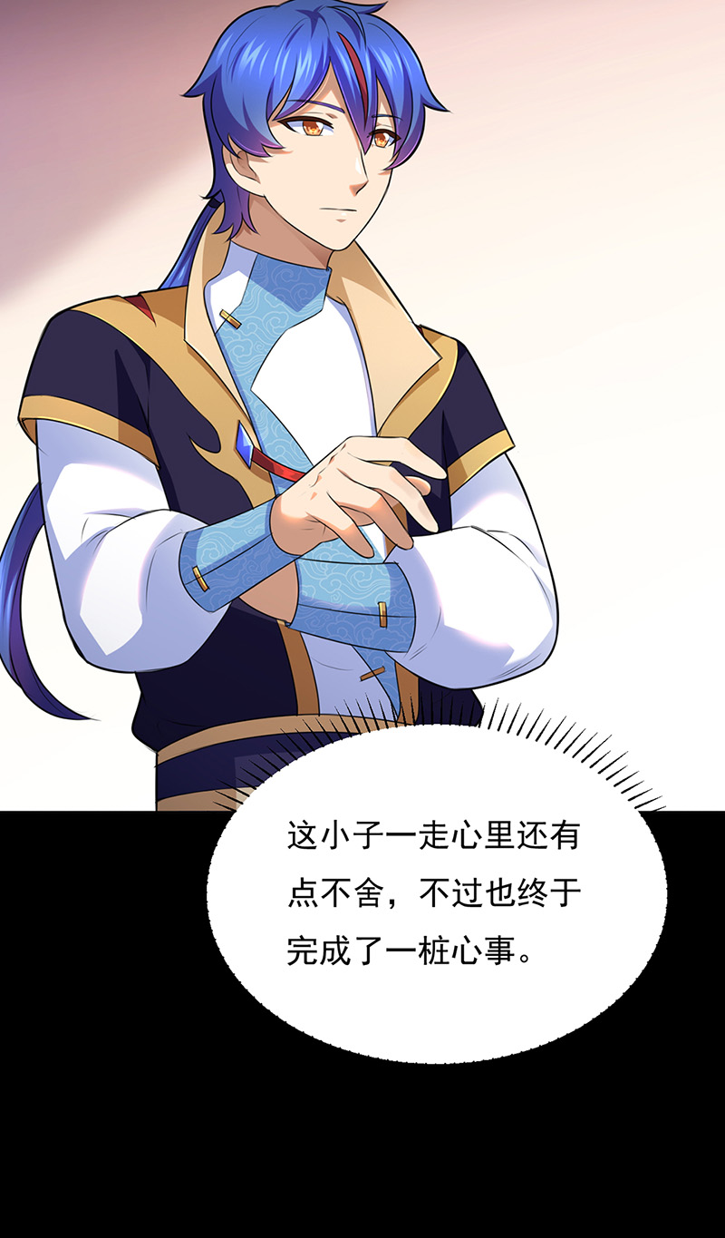 武道独尊第137话