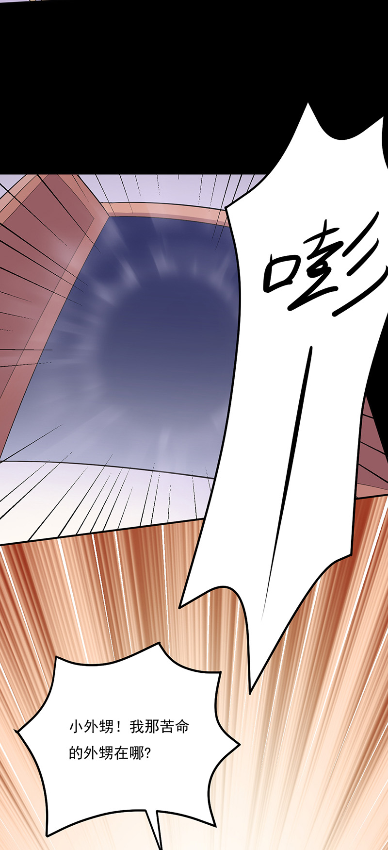 武道独尊第137话