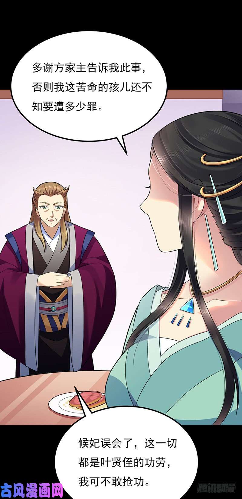 武道独尊第137话 好吃好喝好睡觉