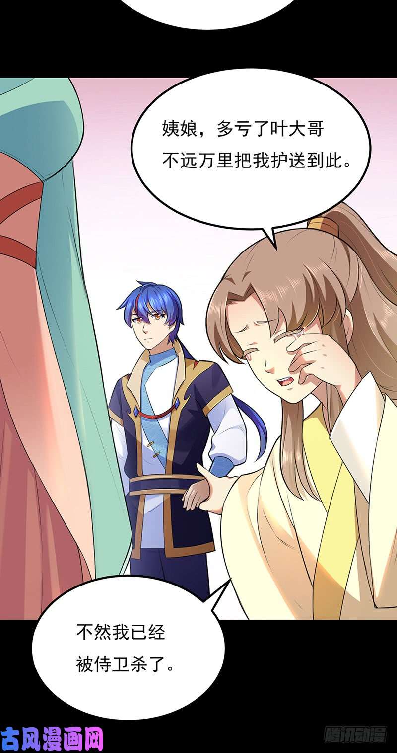 武道独尊第137话 好吃好喝好睡觉