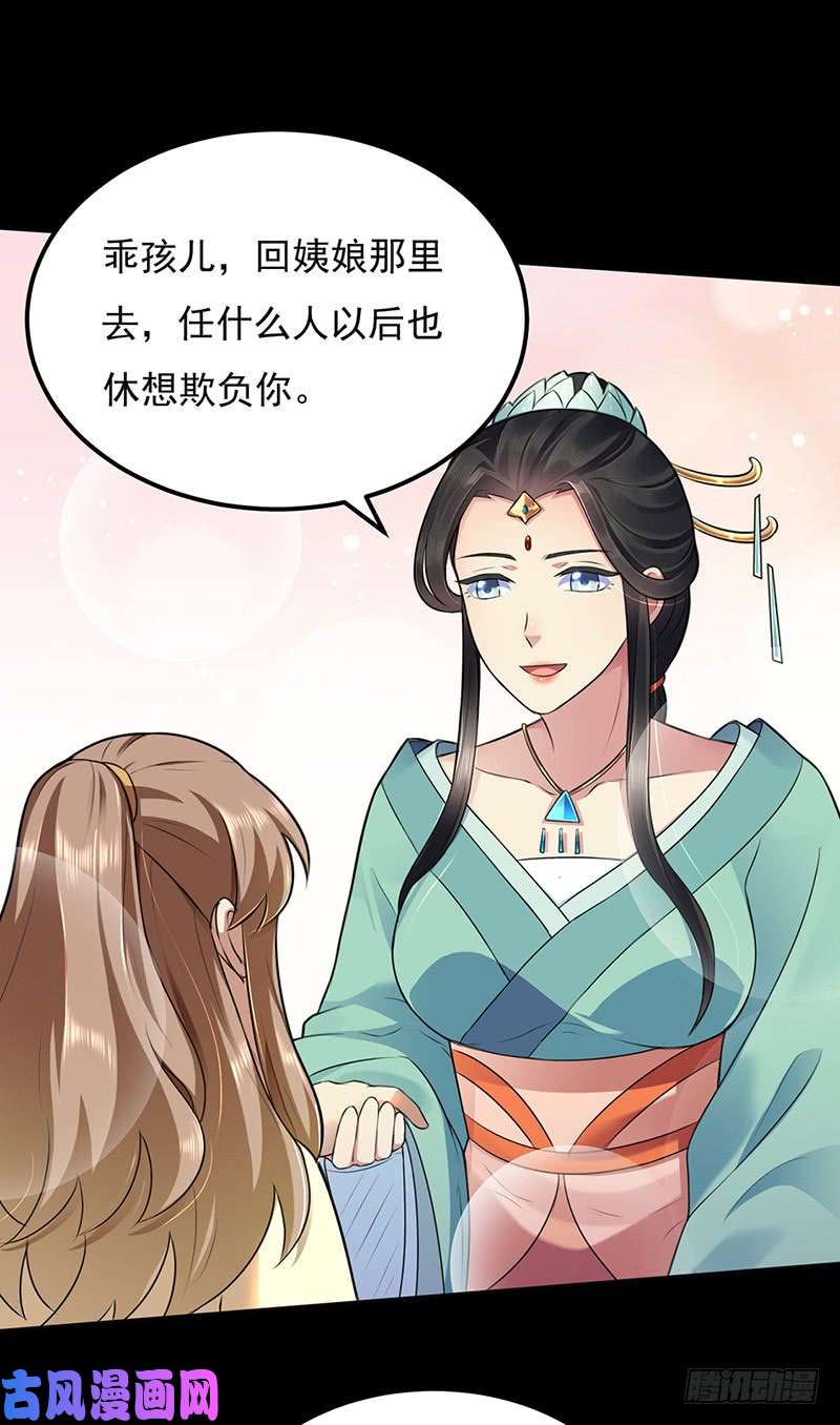 武道独尊第137话 好吃好喝好睡觉