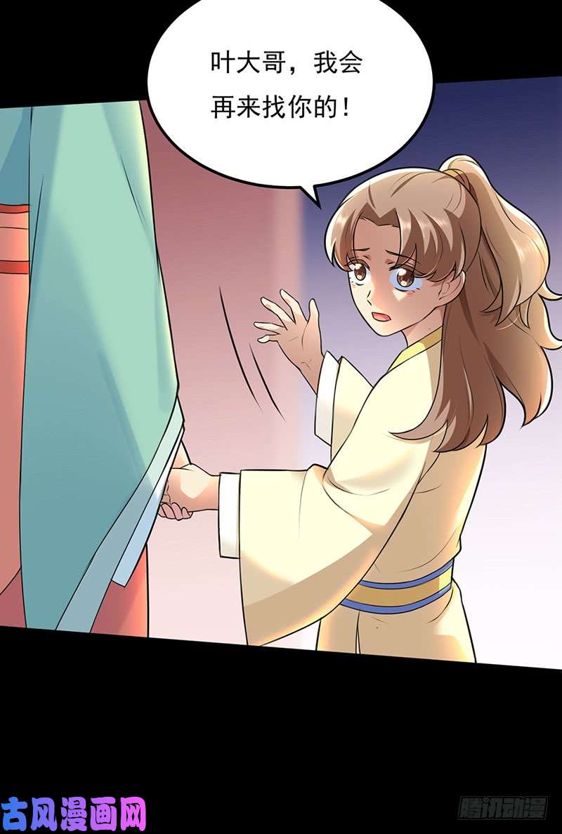 武道独尊第137话 好吃好喝好睡觉