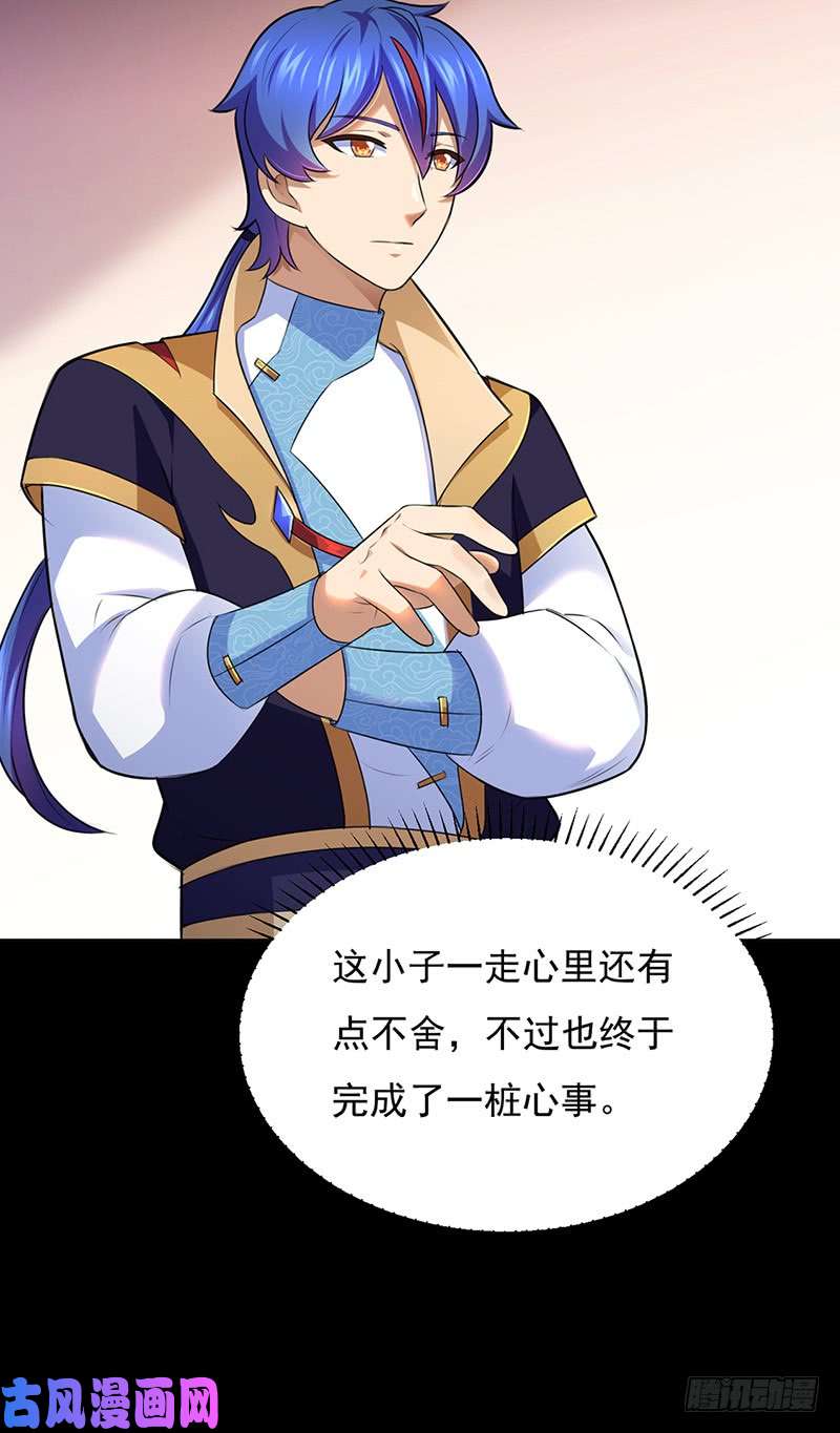 武道独尊第137话 好吃好喝好睡觉