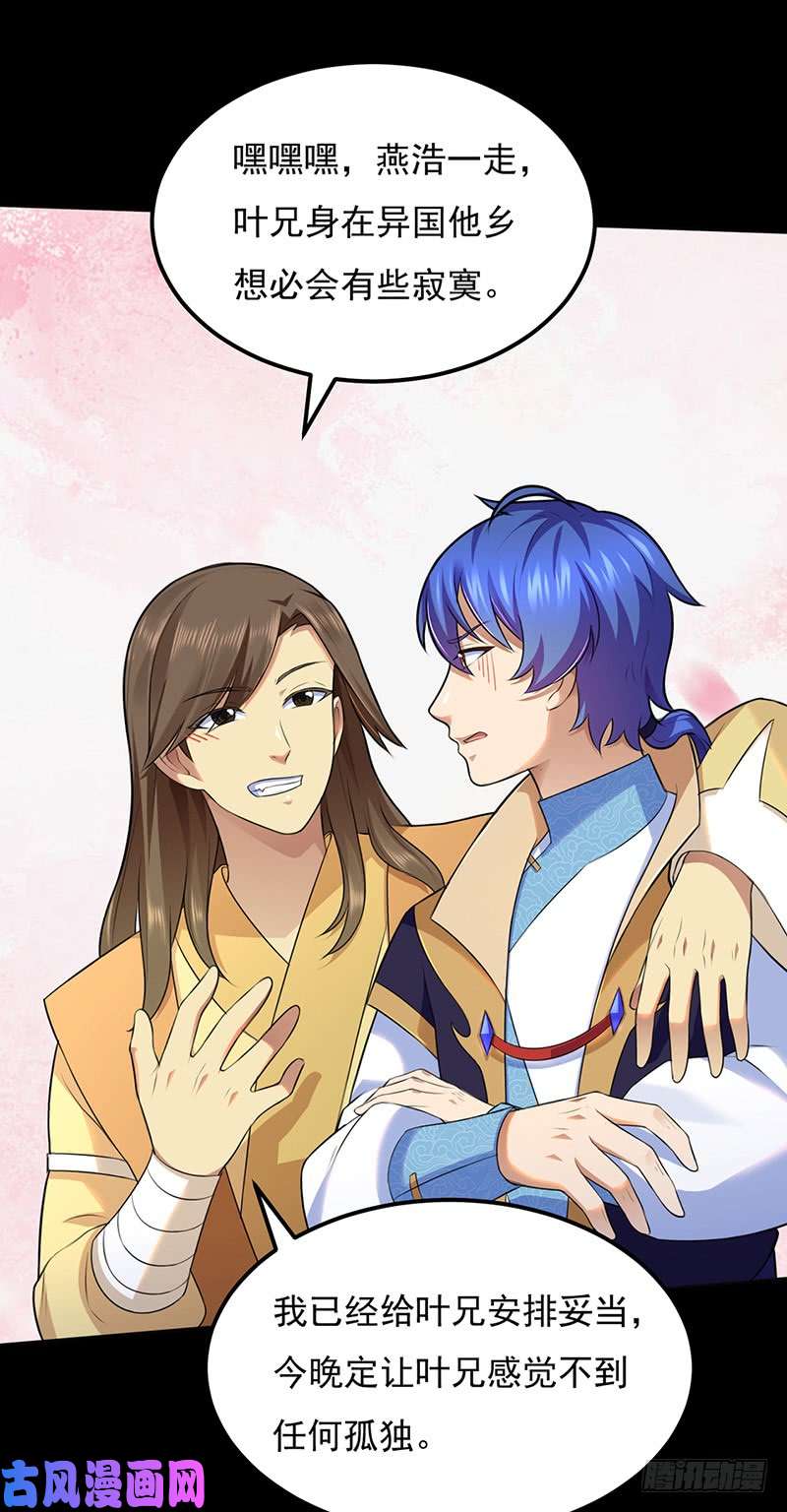 武道独尊第137话 好吃好喝好睡觉