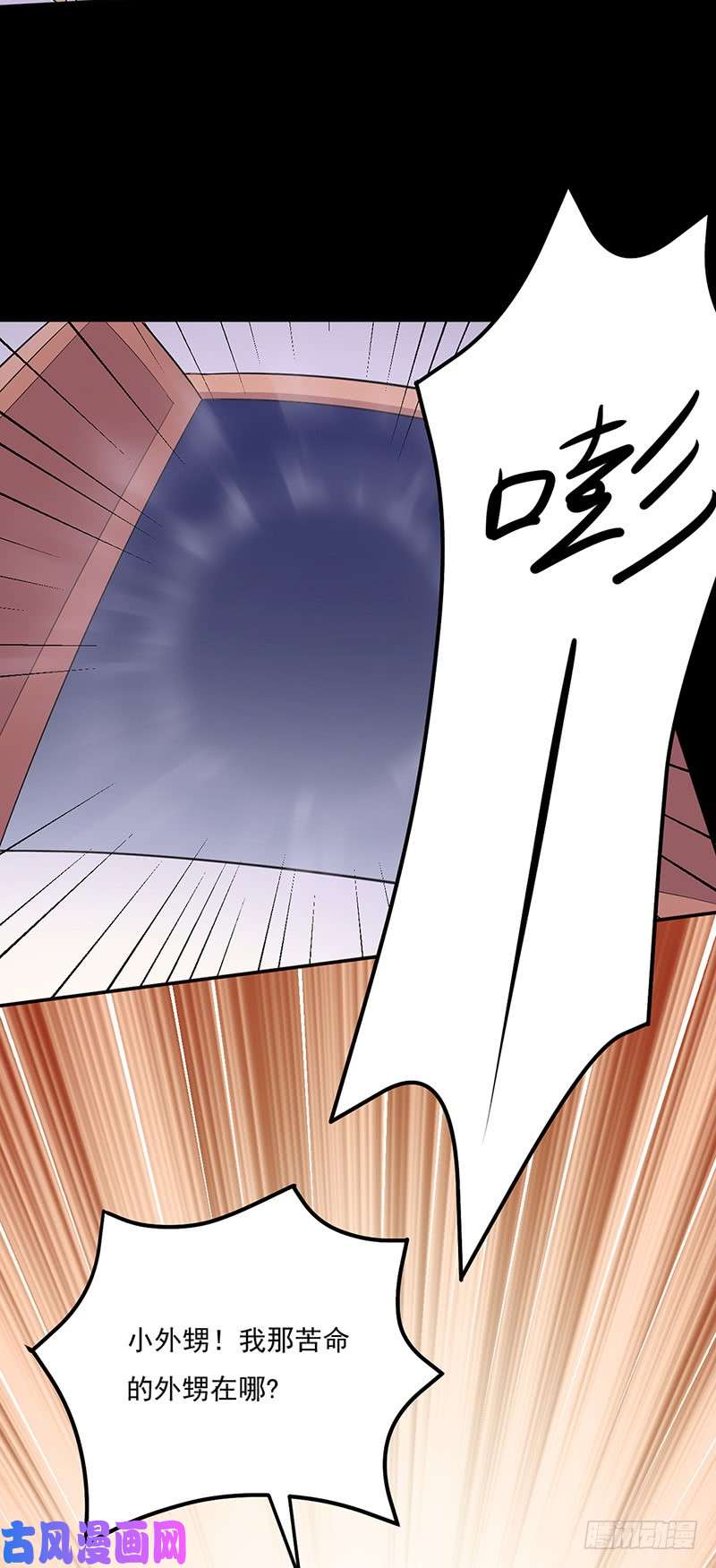 武道独尊第137话 好吃好喝好睡觉