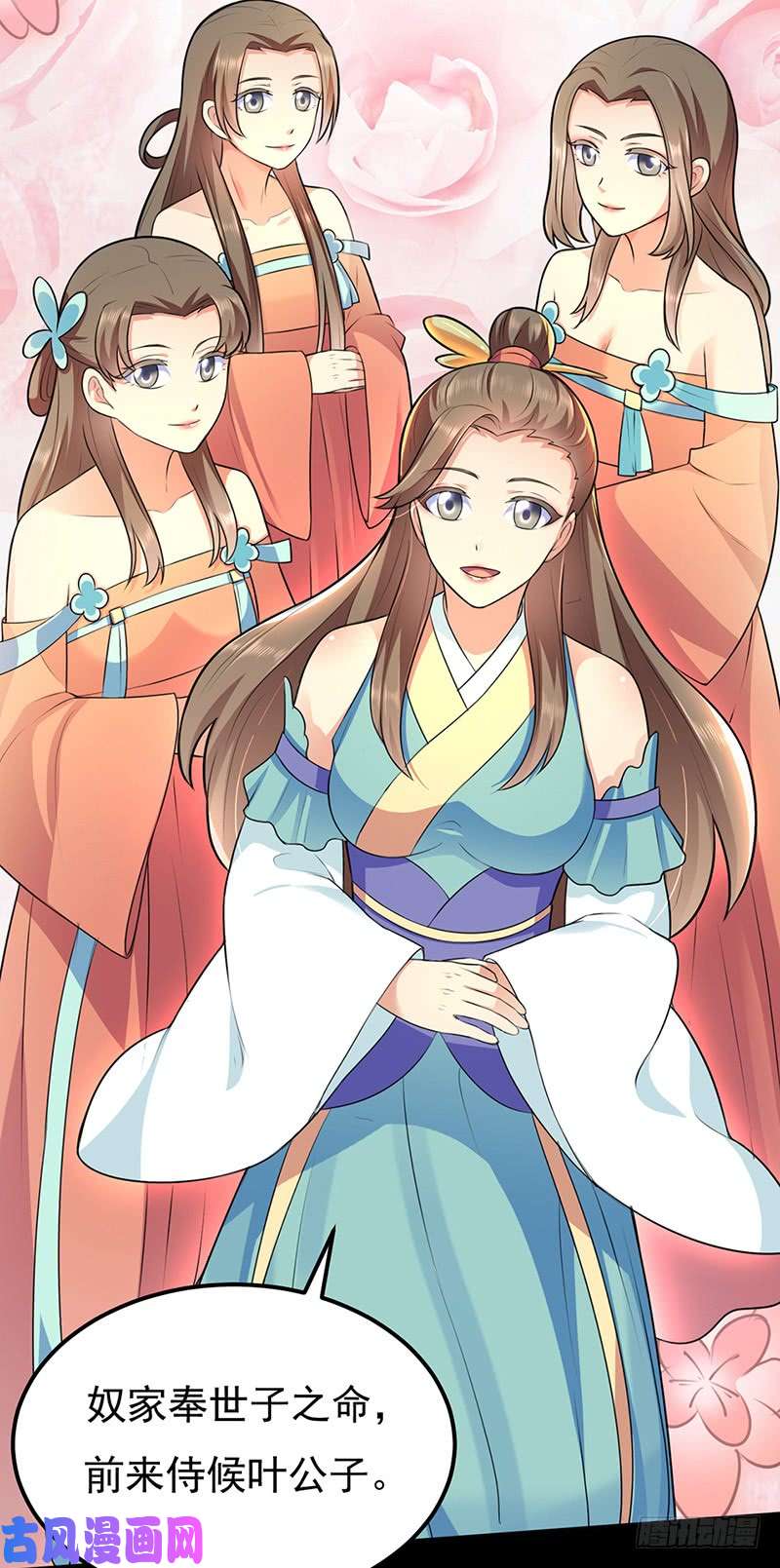 武道独尊第137话 好吃好喝好睡觉