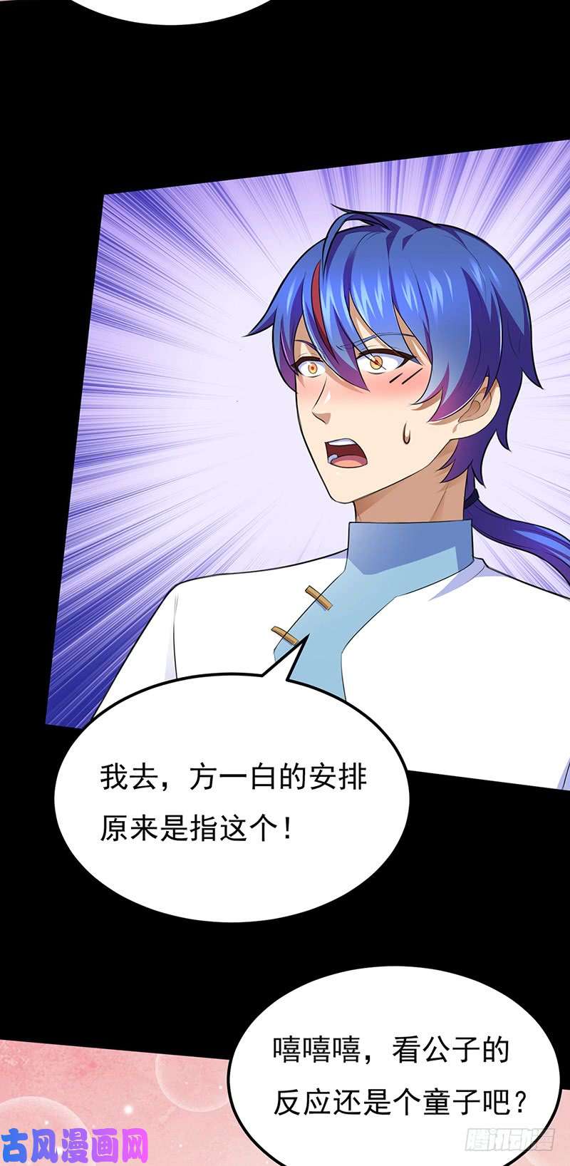 武道独尊第137话 好吃好喝好睡觉