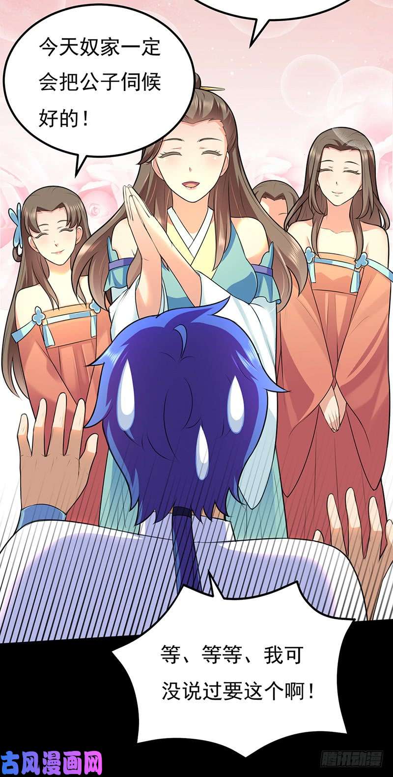 武道独尊第137话 好吃好喝好睡觉