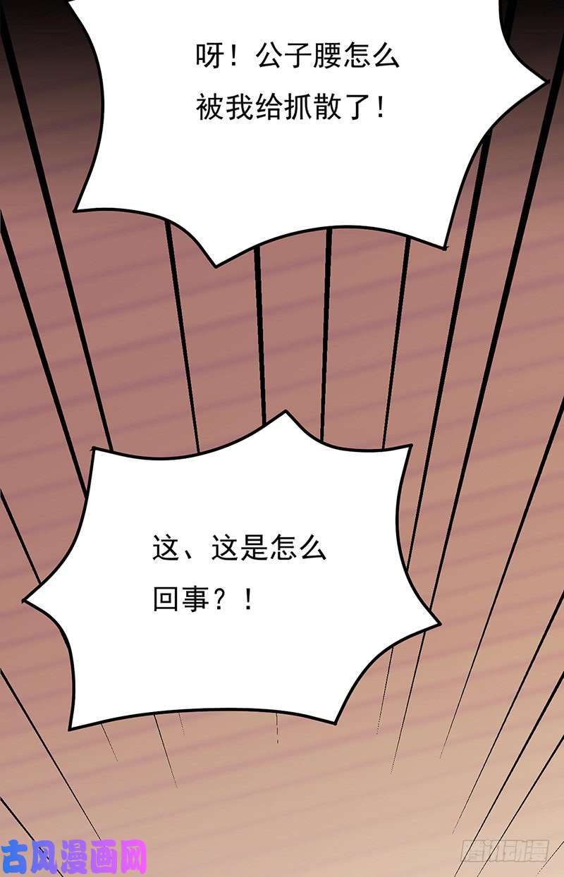 武道独尊第137话 好吃好喝好睡觉