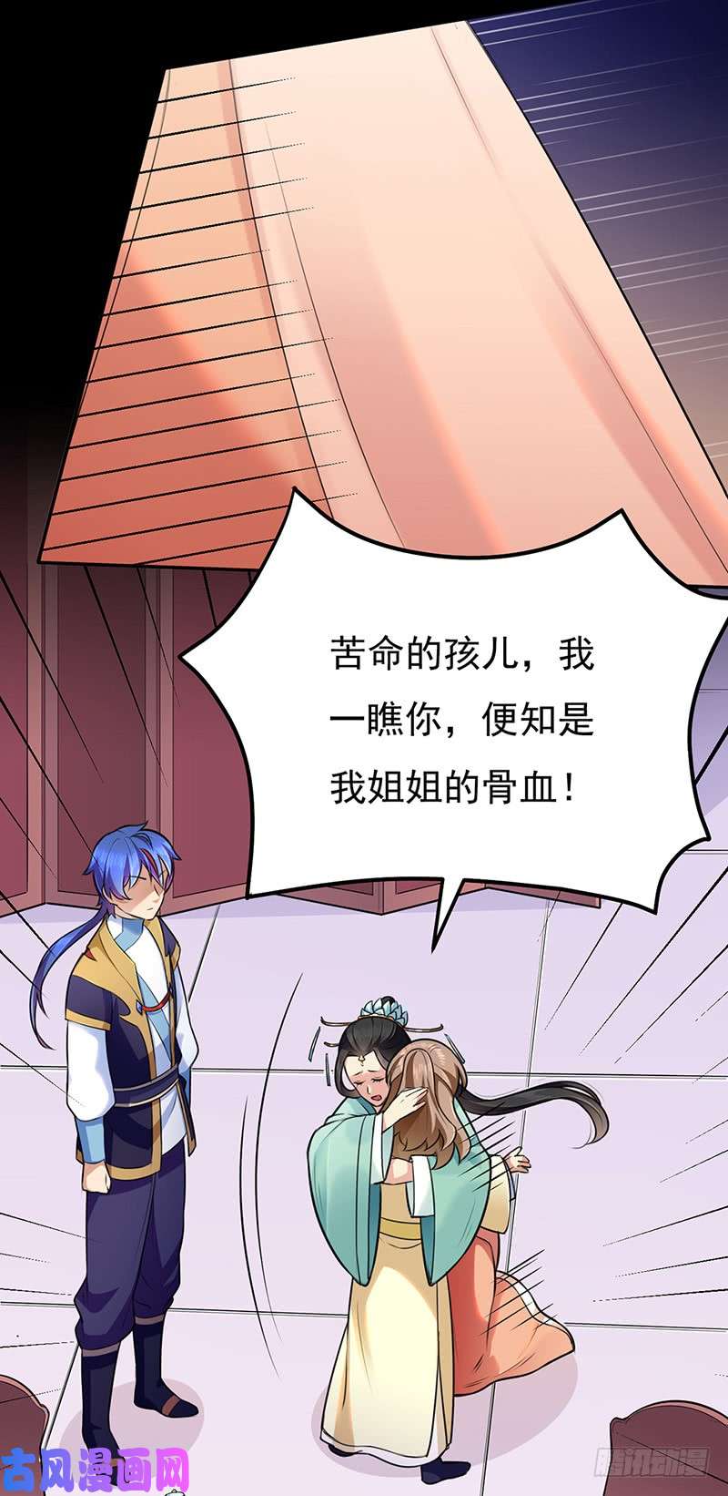 武道独尊第137话 好吃好喝好睡觉