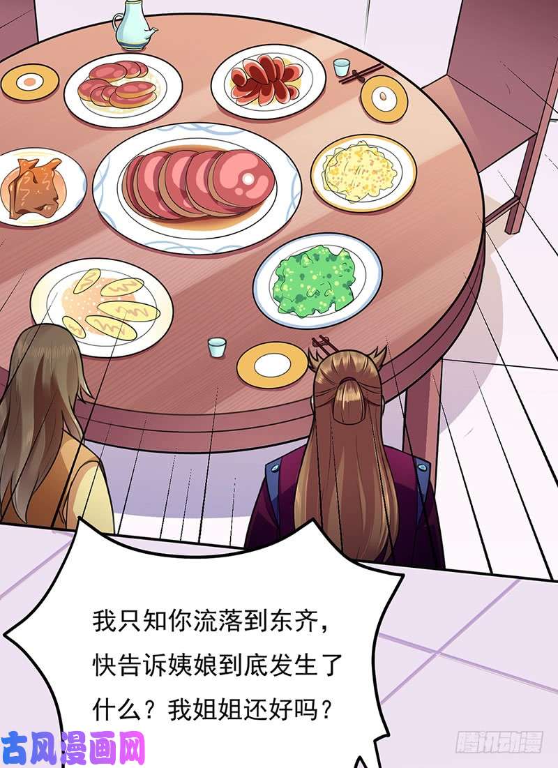 武道独尊第137话 好吃好喝好睡觉