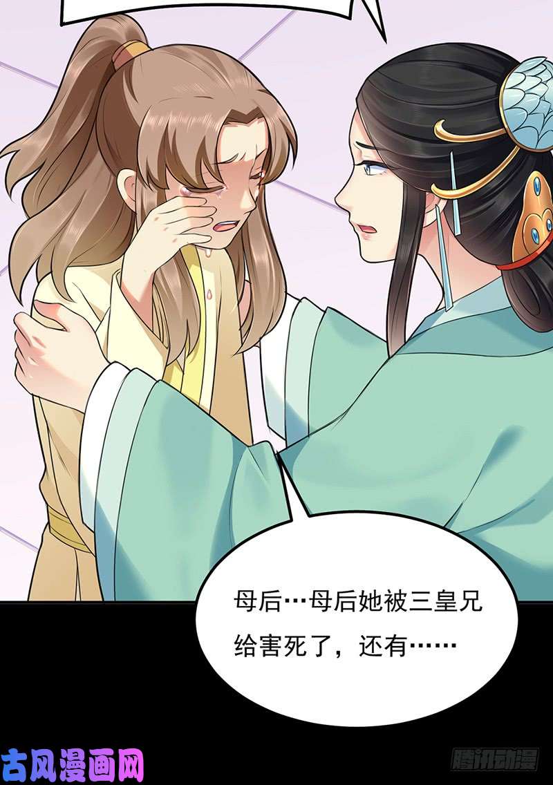 武道独尊第137话 好吃好喝好睡觉