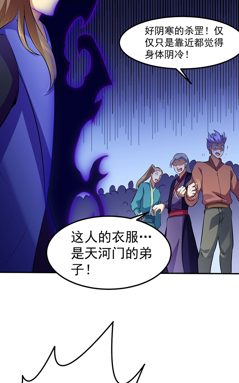 武道独尊第138话
