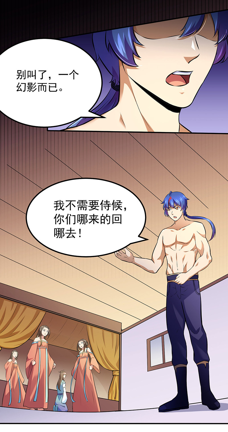 武道独尊第138话