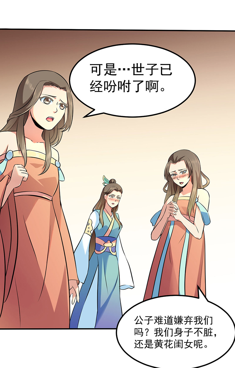 武道独尊第138话