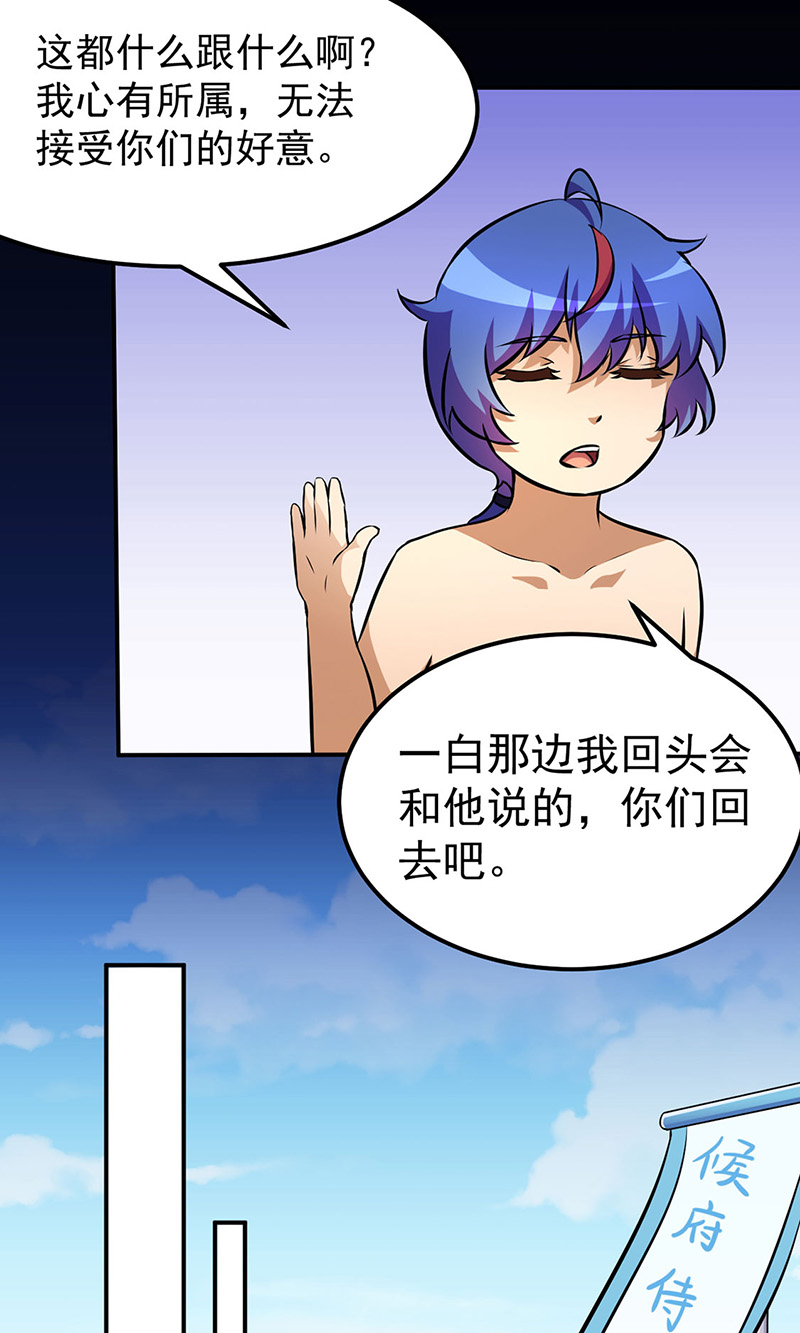 武道独尊第138话