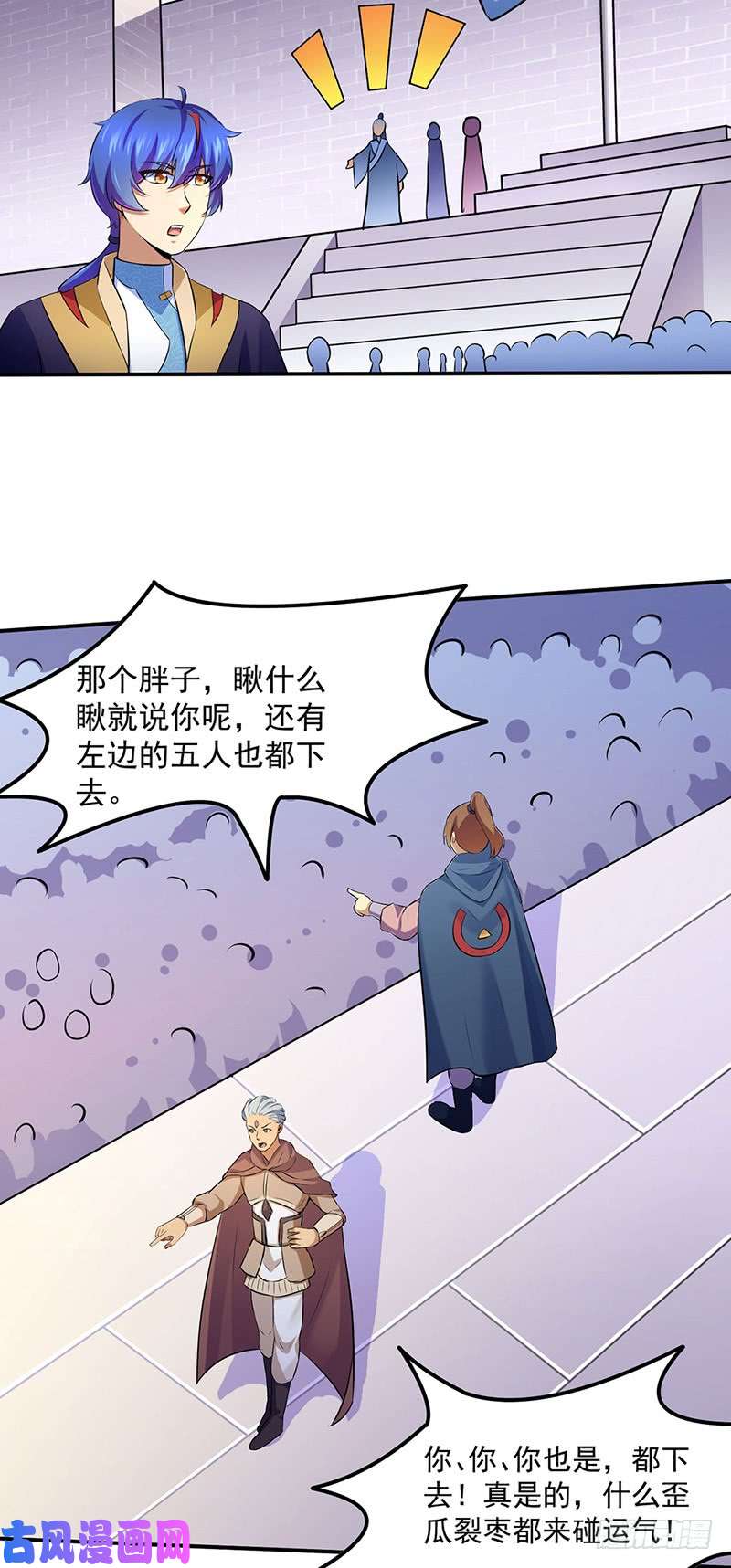 武道独尊第138话 侍卫征召