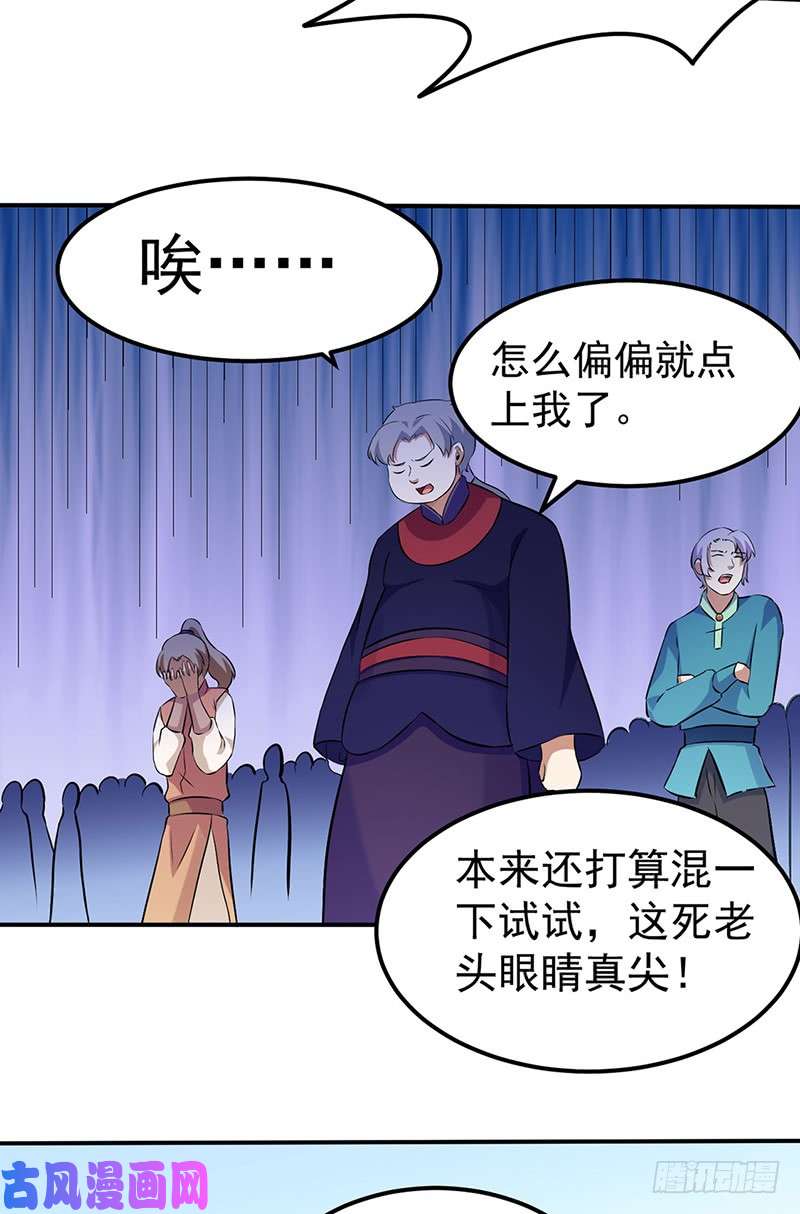 武道独尊第138话 侍卫征召