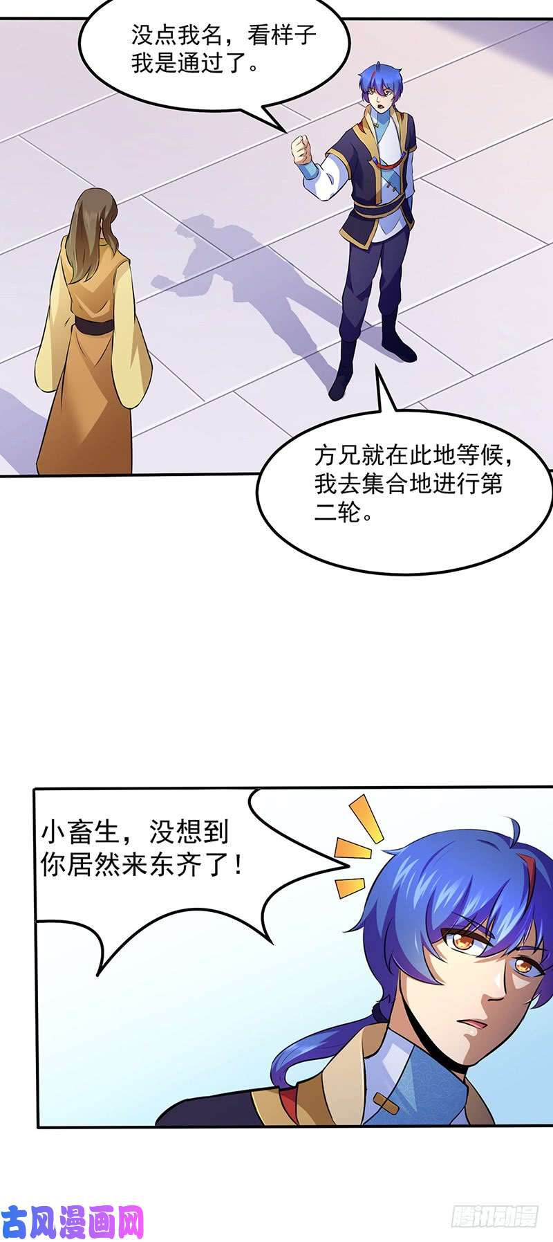武道独尊第138话 侍卫征召