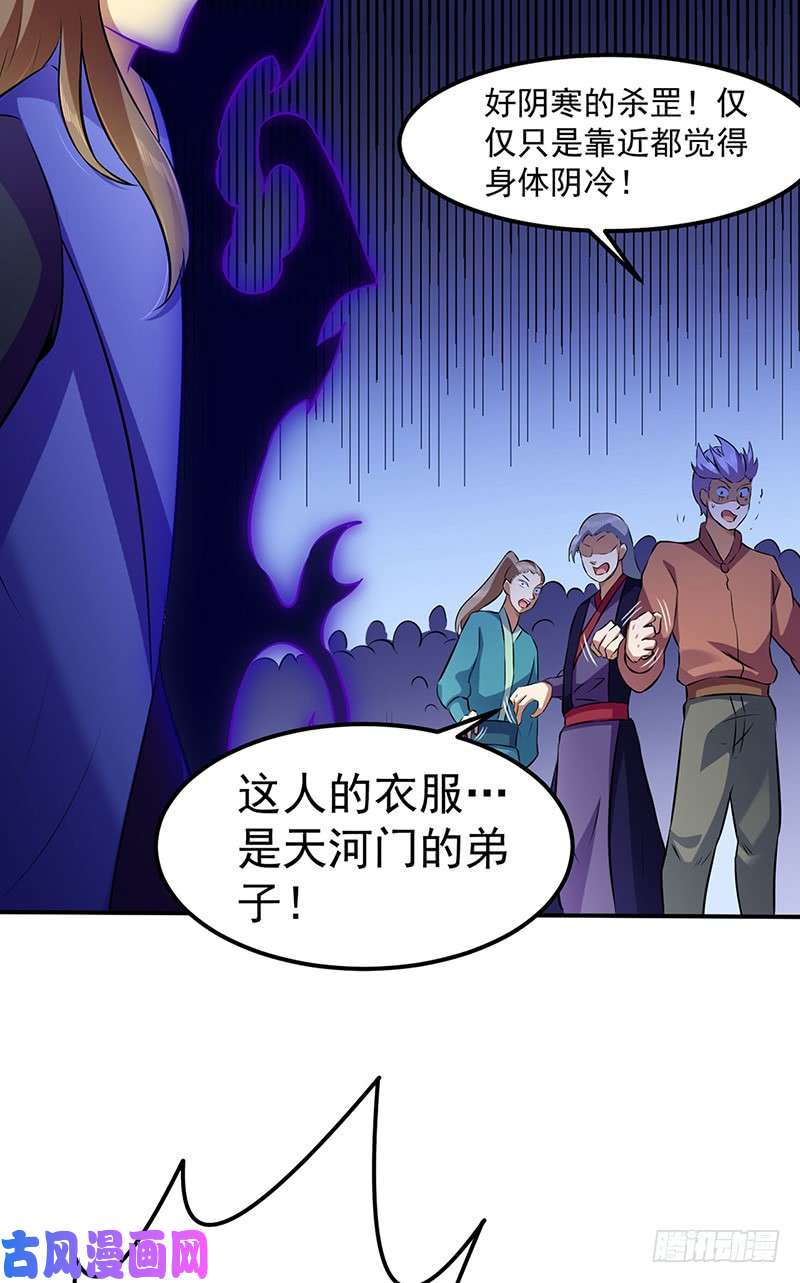 武道独尊第138话 侍卫征召