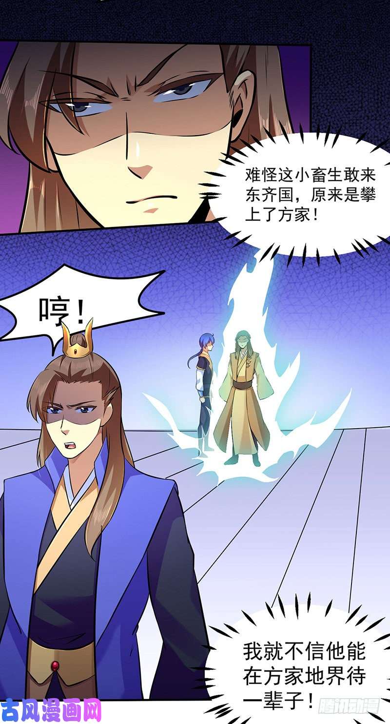 武道独尊第138话 侍卫征召