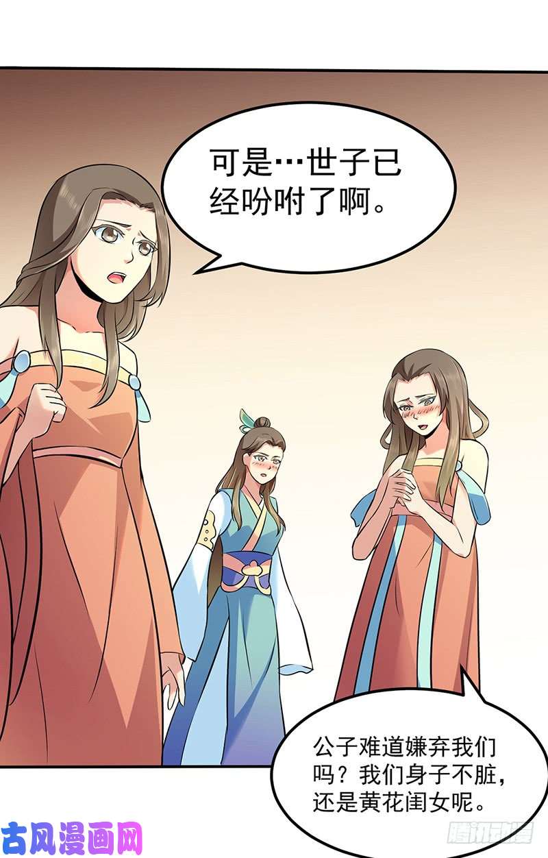 武道独尊第138话 侍卫征召