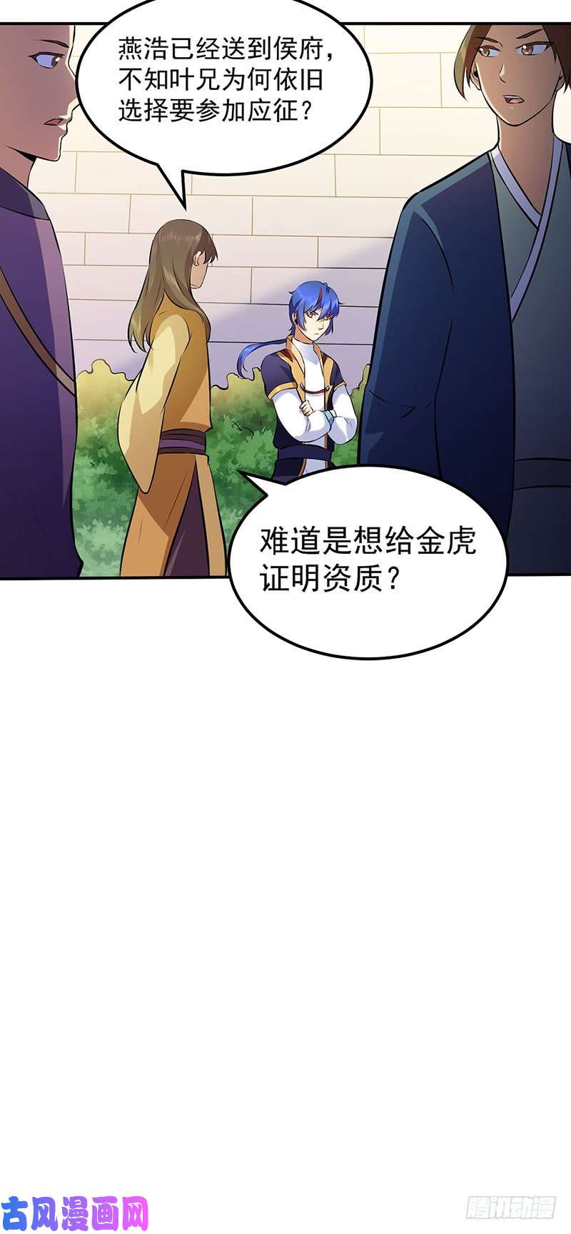 武道独尊第138话 侍卫征召