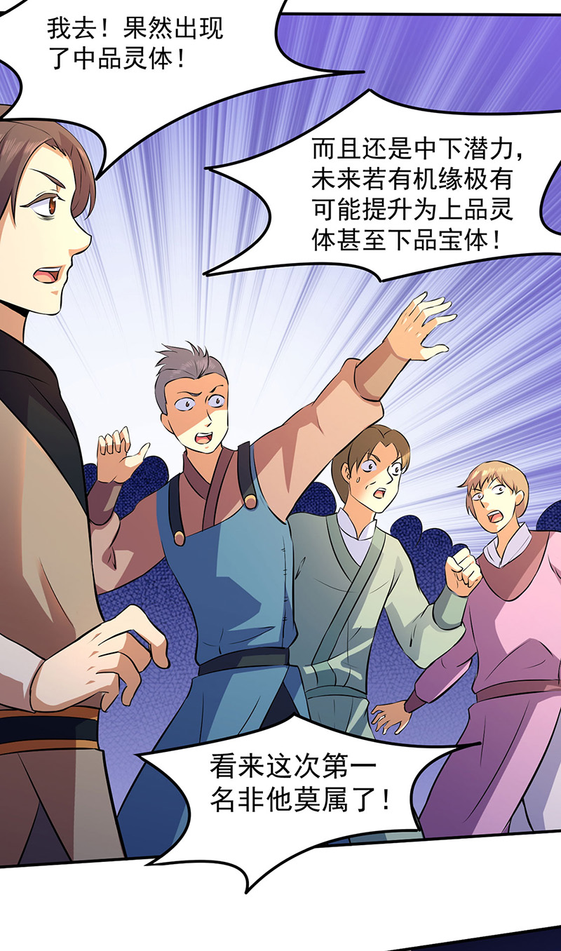 武道独尊第139话