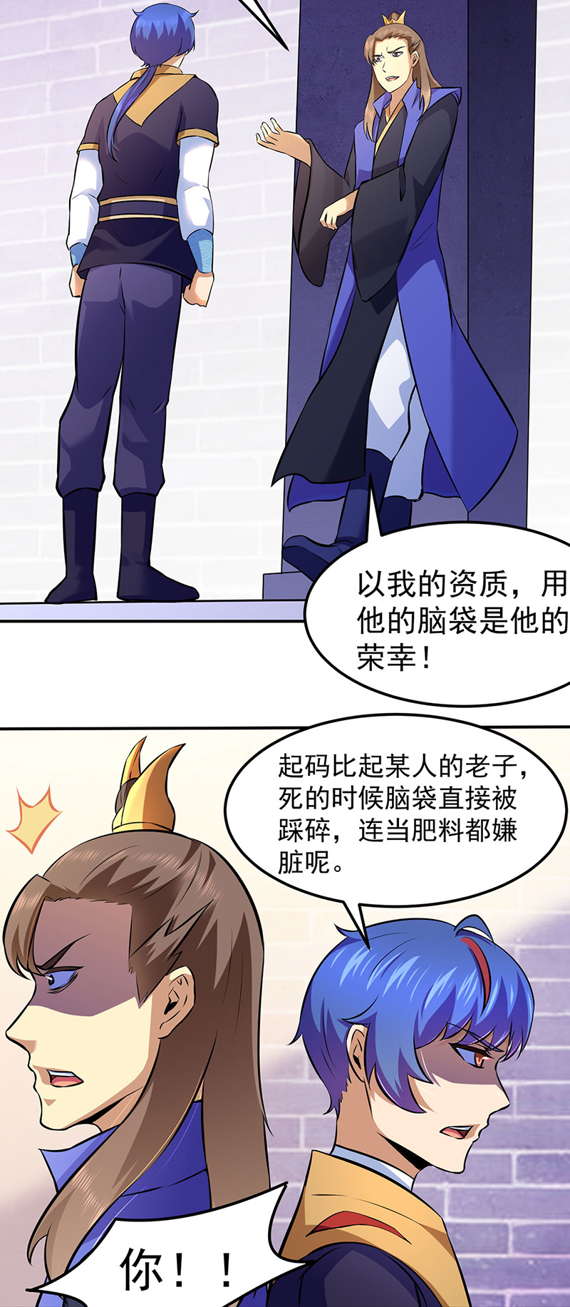 武道独尊第139话