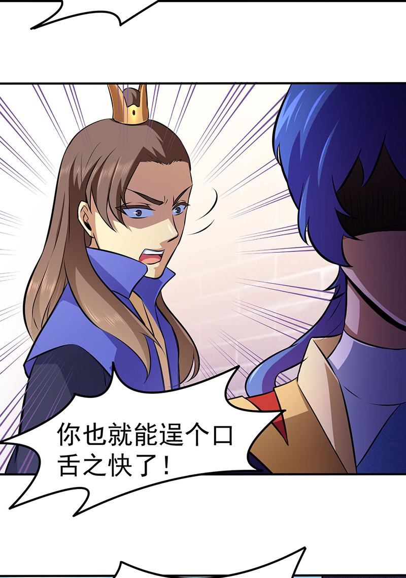 武道独尊第139话