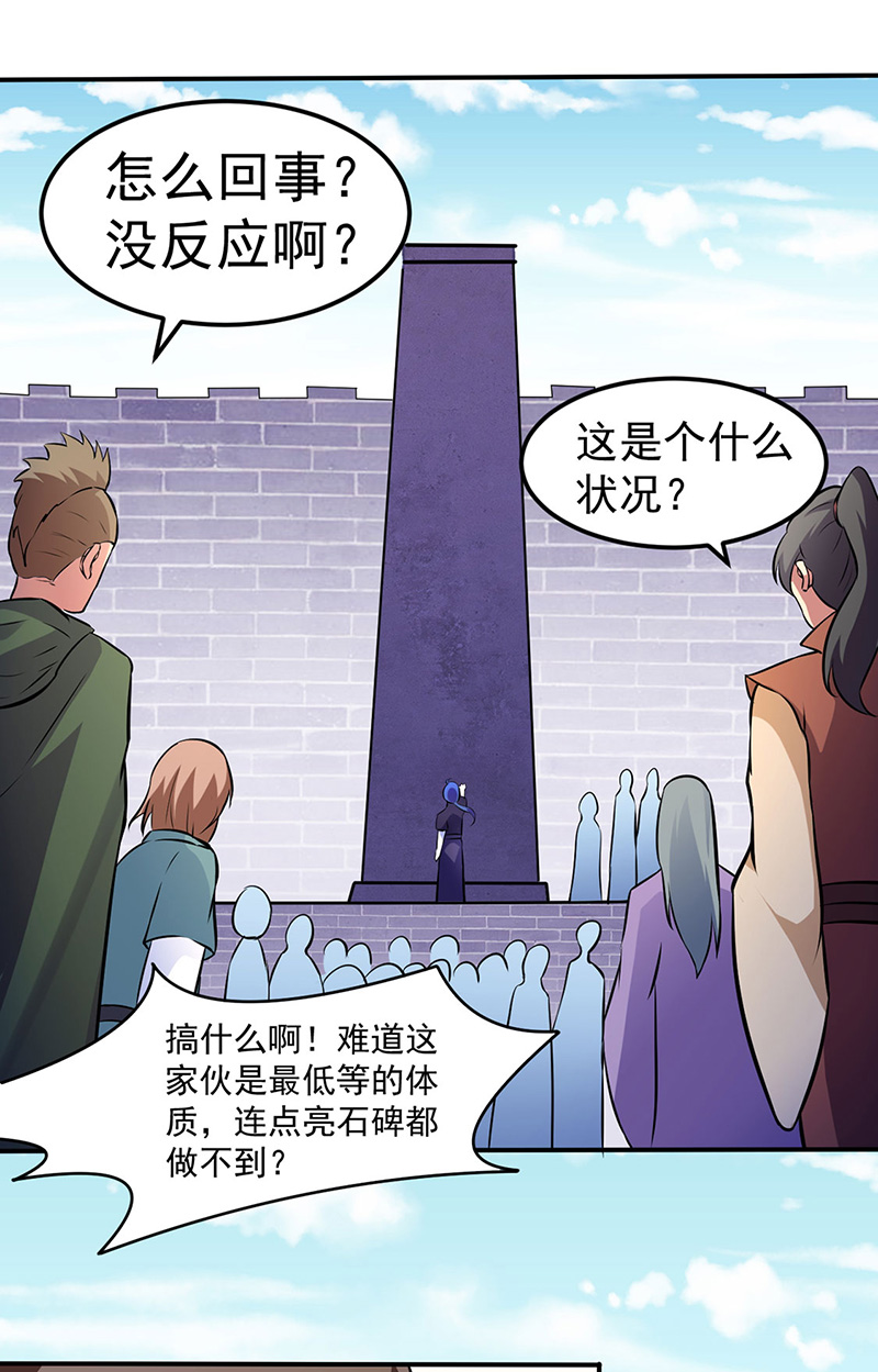 武道独尊第139话