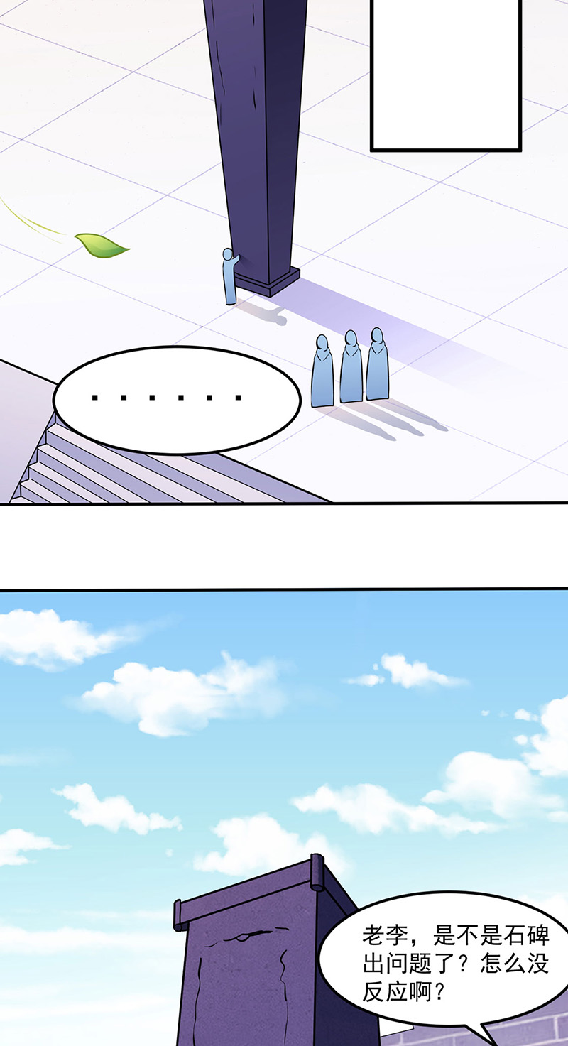 武道独尊第139话