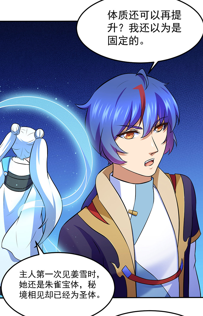 武道独尊第139话