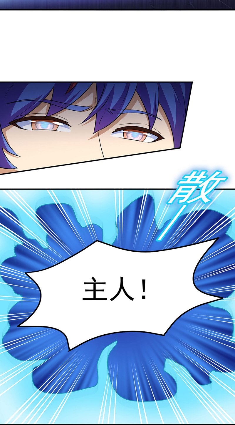 武道独尊第140话