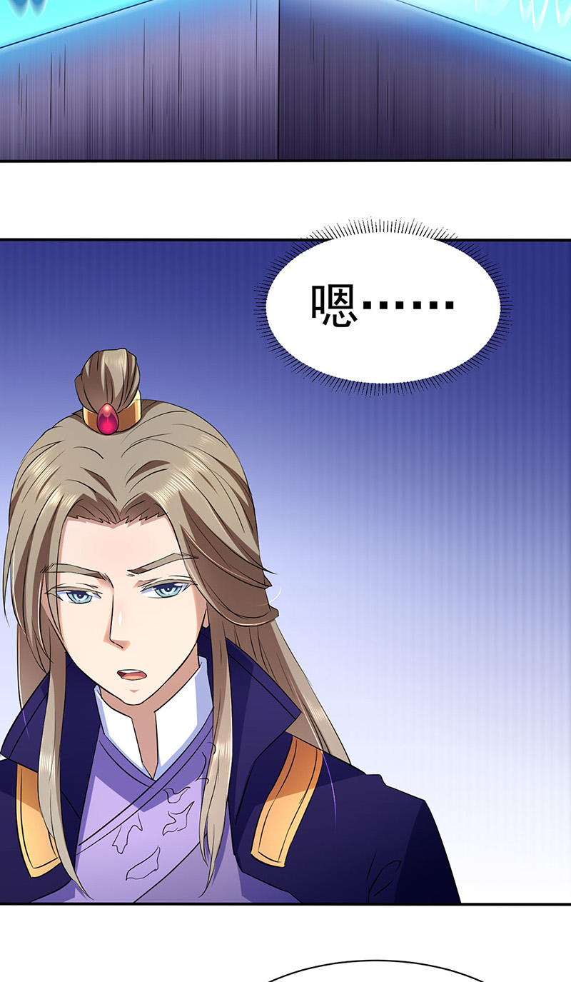 武道独尊第140话